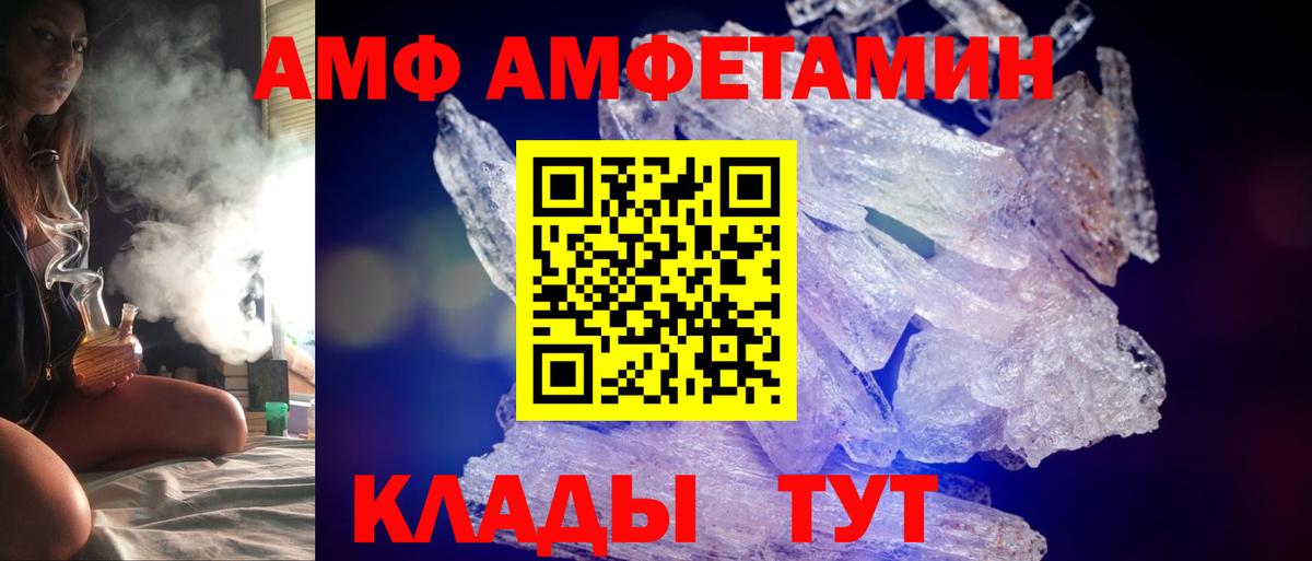 АМФЕТАМИН Розовый Ачхой-Мартан