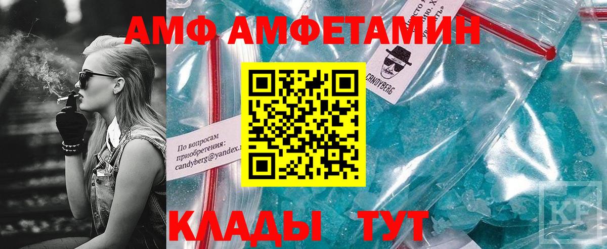 Amphetamine VHQ  Амфетамин  Ачхой-Мартан  Вход с VPN  Амфетамин 