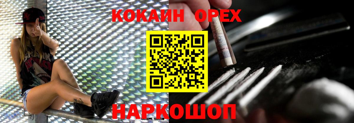 КОКАИН 97%  КОКАИН Колумбийский  Вход с VPN  КОКАИН  Ачхой-Мартан 