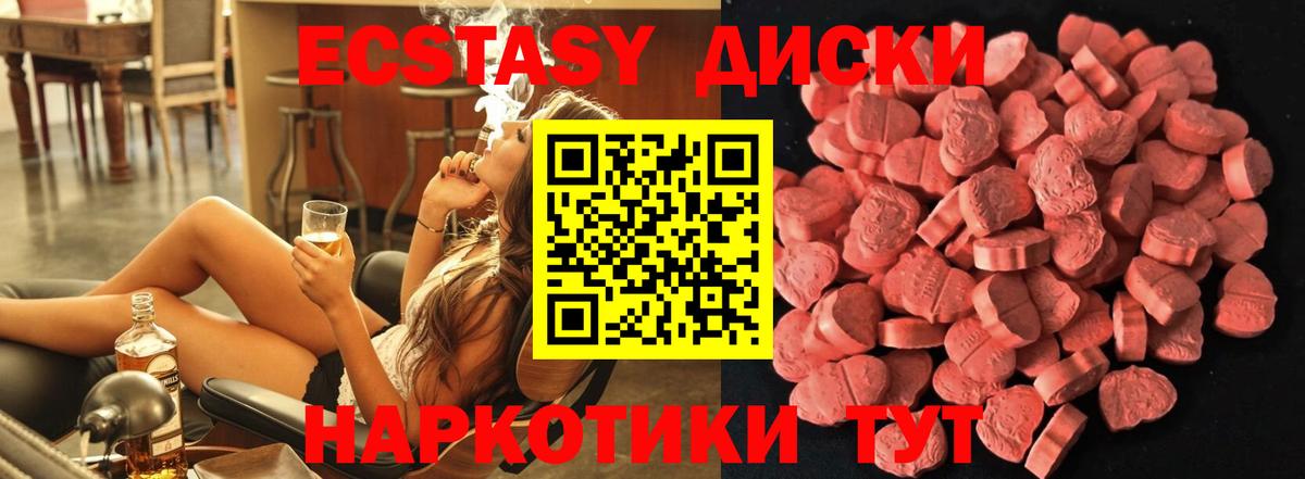 Ecstasy 99% Ачхой-Мартан