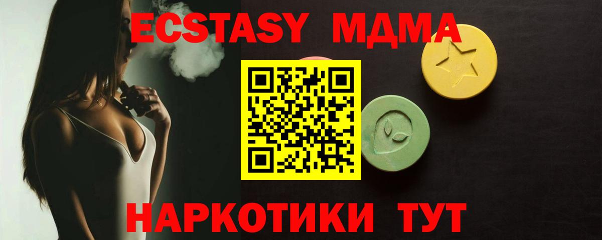 ЭКСТАЗИ 99%  Экстази mix  Вход с VPN  Экстази  Ачхой-Мартан 