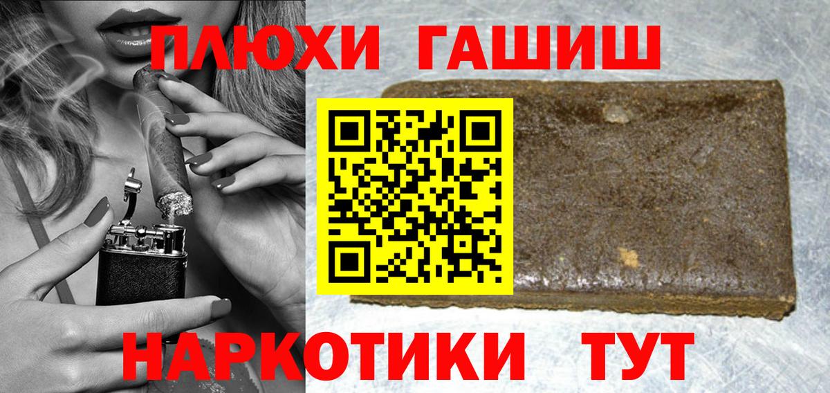 Гашиш  ГАШ Ice-O-Lator  ГАШИШ VHQ  Вход с VPN  Ачхой-Мартан 