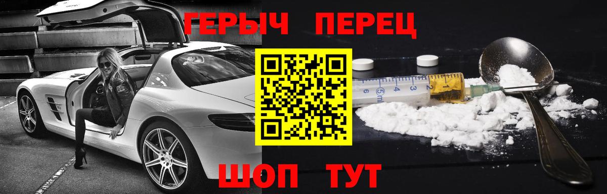 ГЕРОИН герыч Ачхой-Мартан