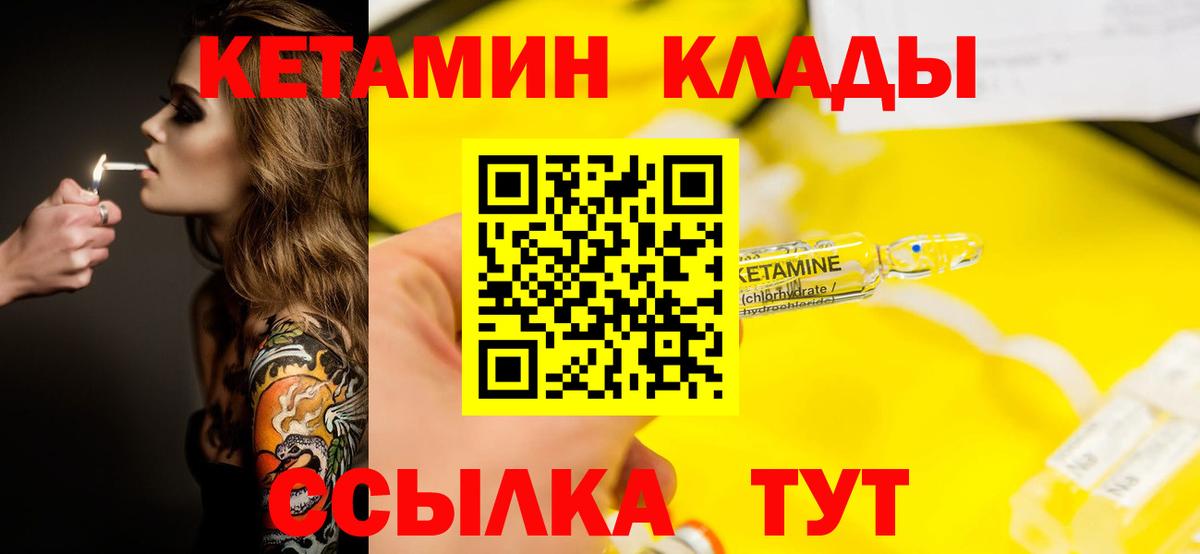 Ачхой-Мартан  Кетамин ketamine  Вход с VPN  Кетамин ketamine 
