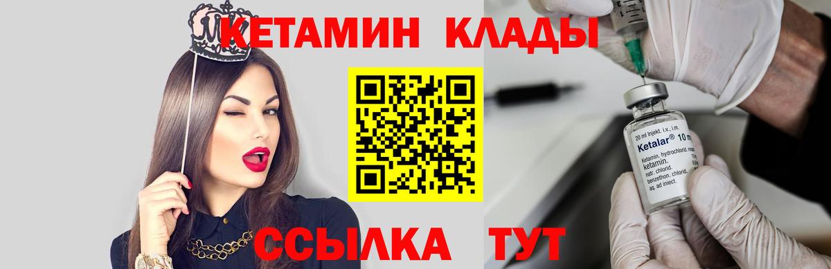 КЕТАМИН VHQ Ачхой-Мартан