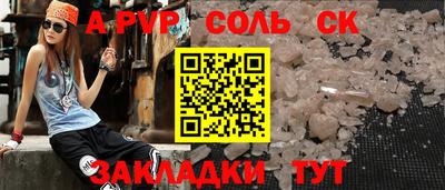 соль ск Симферополь