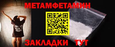 метамфетамин Сертолово