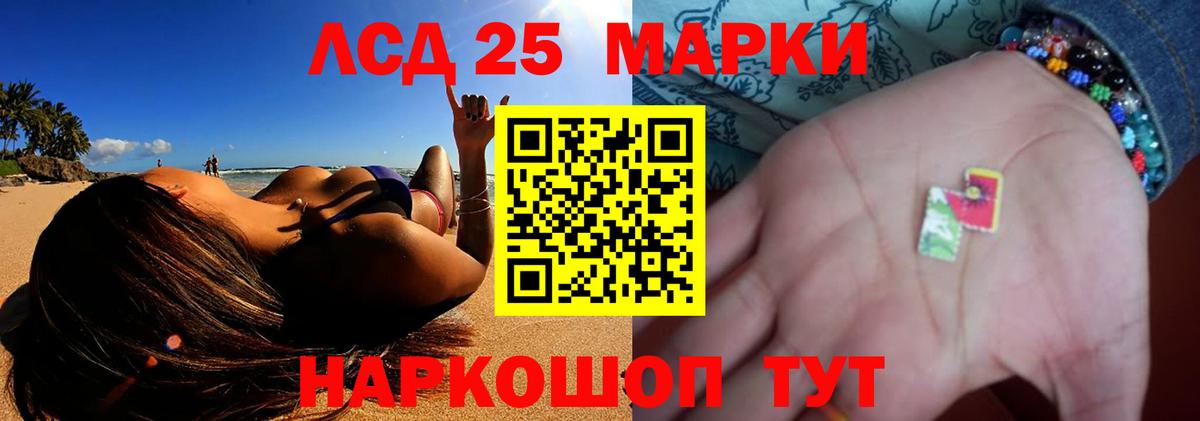LSD-25 экстази кислота Ачхой-Мартан