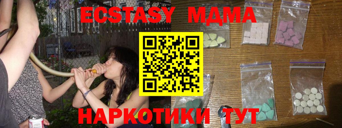 Ачхой-Мартан  MDMA кристаллы  Вход с VPN 