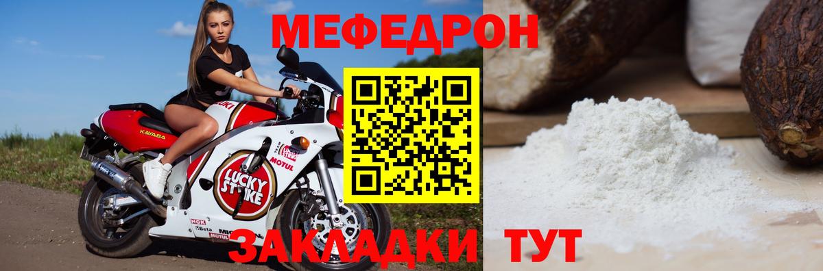 Мефедрон 4 MMC  Мефедрон  МЯУ-МЯУ  Вход с VPN  Ачхой-Мартан 