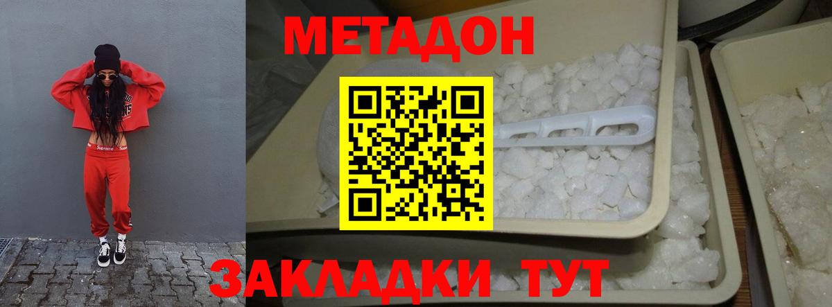 Метадон кристалл Ачхой-Мартан