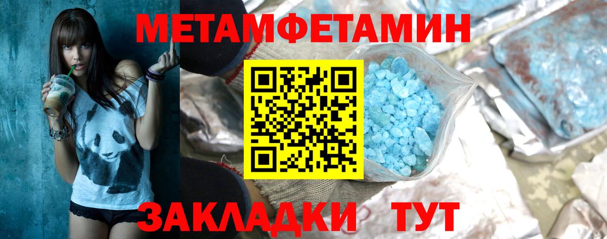 МЕТАМФЕТАМИН винт Ачхой-Мартан