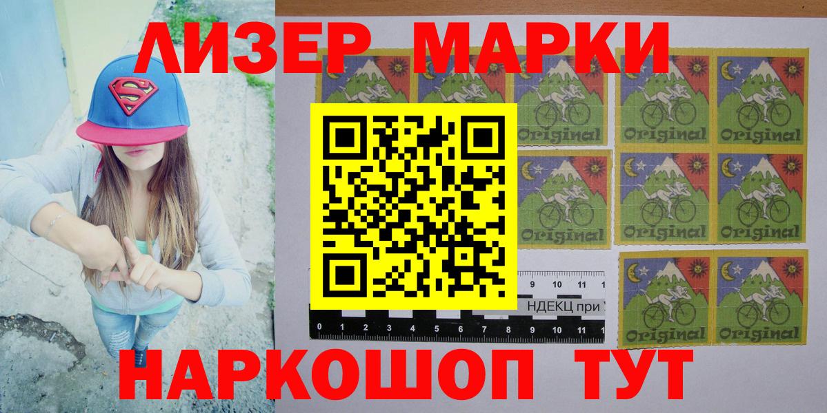 Марки NBOMe 1500мкг Ачхой-Мартан