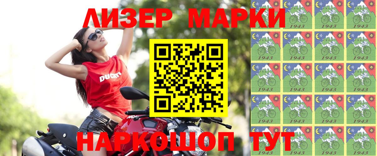 Марки NBOMe 1,5мг  Марки NBOMe 1,5мг  Вход с VPN  Марки 25I-NBOMe  Ачхой-Мартан 
